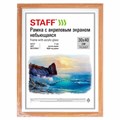 Рамка 30х40 см небьющаяся, КОМПЛЕКТ 2 шт., багет 17 мм, МДФ под дерево, STAFF "Carven", цвет светлое дерево, 391327 391327