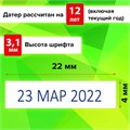 Датер-мини STAFF, месяц буквами, оттиск 22х4 мм, "Printer 7810", 237432 237432