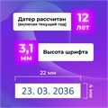 Датер-мини ОФИСМАГ, месяц цифрами, оттиск 22х4 мм, "Printer 7810 BANK", 271926 271926
