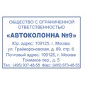 Оснастка для штампа, размер оттиска 60х40 мм, синий, TRODAT 4927, подушка в комплекте, 53117 236818