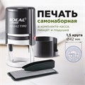 Печать самонаборная 1,5-круга, оттиск D=42 синий,TRODAT IDEAL 46042DB-R1,5, крышка, КАССА В КОМПЛЕКТЕ, 161484 237935