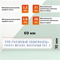 Штамп самонаборный 2-строчный, оттиск 69х10 мм, синий без рамки, GRM 15, КАССА В КОМПЛЕКТЕ, 116000090 237740