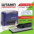 Штамп самонаборный 3-строчный STAFF, оттиск 38х14 мм, "Printer 8051", КАССА В КОМПЛЕКТЕ, 237423 237423