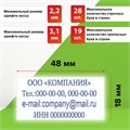 Штамп самонаборный 4-строчный STAFF, оттиск 48х18 мм, "Printer 8052", КАССЫ В КОМПЛЕКТЕ, 237424 237424