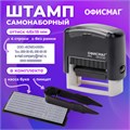 Штамп самонаборный 4-строчный ОФИСМАГ, оттиск 48х18 мм, "Printer 8052", КАССА В КОМПЛЕКТЕ, 271924 271924