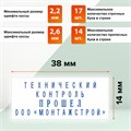 Штамп самонаборный 4-строчный, оттиск 38х14 мм, синий, без рамки, GRM 20, КАССА В КОМПЛЕКТЕ, 116000010 231666