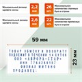 Штамп самонаборный 6-строчный, оттиск 59х23 мм, синий без рамки, GRM 40, КАССЫ В КОМПЛЕКТЕ, 116000050 231668