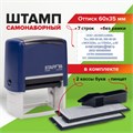Штамп самонаборный 7-строчный STAFF, оттиск 60х35 мм, "Printer 8028", КАССЫ В КОМПЛЕКТЕ, 237429 237429