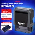 Штамп стандартный "КОПИЯ ВЕРНА, подпись", оттиск 38х14 мм, синий, TRODAT 4911P4-3.42, 54194 236838