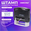 Штамп стандартный ОФИСМАГ "КОПИЯ ВЕРНА", оттиск 38х14 мм, "Printer 9011T", 271925 271925
