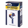 Диспенсер для клейкой упаковочной ленты UNIBOB, для ленты шириной 50 мм, 00219 440009
