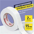 Клейкая двухсторонняя лента 15 мм х 2 м, НА ВСПЕНЕННОЙ ОСНОВЕ 1 мм, прочная, BRAUBERG, блистер, 606418 606418