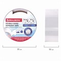 Клейкая двухсторонняя лента 50 мм х 10 м, БУМАЖНАЯ ОСНОВА, BRAUBERG, 229055 229055