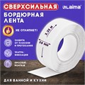 Клейкая лента бордюрная для ванны и кухни 38 мм х 3,35 м, белая, акриловая основа, LAIMA, 608772 608772