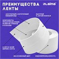 Клейкая лента бордюрная для ванны и кухни 60 мм х 3,35 м, белая, акриловая основа, LAIMA, 608773 608773