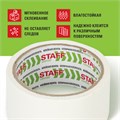 Клейкая лента малярная креппированная 48 мм x 14 м, STAFF, 229060 229060