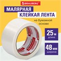 Клейкая лента малярная креппированная 48 мм x 25 м (реальная длина!), профессиональная, BRAUBERG, 226428 226428