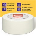 Клейкая лента малярная креппированная 48 мм х 50 м (реальная длина!), профессиональная, BRAUBERG, 226426 226426