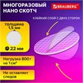 Клеевые кружки двусторонние, диаметр 22 мм, акриловая основа, 36 шт., BRAUBERG, 608776 608776