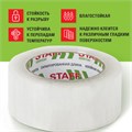 Клейкая лента 48 мм х 150 м упаковочная, прозрачная, толщина 40 микрон, STAFF EVERYDAY, 440160 440160