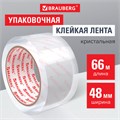 Клейкая лента упаковочная 48 мм х 66 м КРИСТАЛЬНАЯ, индивидуальная упаковка, толщина 45 микрон, BRAUBERG, 440153 440153