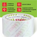 Клейкая лента упаковочная 50 мм x 66 м, прозрачная, толщина 40 микрон, STAFF CLASSIC, 440175 440175