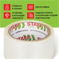 Клейкая лента упаковочная 50 мм x 66 м, прозрачная, толщина 40 микрон, STAFF EVERYDAY, 440082 440082