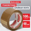 Клейкая лента упаковочная, 48 мм х 100 м, КОРИЧНЕВАЯ, толщина 45 микрон, BRAUBERG, 221688 221688