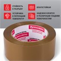 Клейкая лента упаковочная, 48 мм х 100 м, КОРИЧНЕВАЯ, толщина 45 микрон, BRAUBERG, 221688 221688