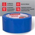 Клейкая лента упаковочная, 48 мм х 66 м, СИНЯЯ, толщина 45 микрон, BRAUBERG, 440076 440076