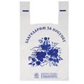 Пакеты "майка", КОМПЛЕКТ 100 шт., 28+14х50 см, ПНД, "Спасибо за покупку "Гжель", 15 мкм 600016