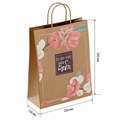 Крафт-пакет бумажный "Для тебя" 22х12х25 см, с кручеными ручками, плотность 80 г/м2, 110562 700995