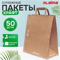 Крафт-пакет бумажный 24х14х29 см, КОМПЛЕКТ 50 шт., плоские ручки, плотность 90 г/м2, LAIMA ECO CRAFT, 609687 609687