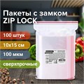 Пакеты ZIP LOCK "зиплок" СВЕРХПРОЧНЫЕ, комплект 100 шт., 100х150 мм, ПВД, 100 мкм, BRAUBERG EXTRA, 608182 608182