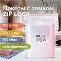 Пакеты ZIP LOCK "зиплок" СВЕРХПРОЧНЫЕ, комплект 100 шт., 250х350 мм, ПВД, 100 мкм, BRAUBERG EXTRA, 608183 608183