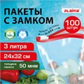 Пакеты для заморозки продуктов, 3 л, КОМПЛЕКТ 100 шт., с замком-застежкой (слайдер), LAIMA 608914