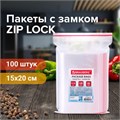 Пакеты с замком ZIP LOCK "зиплок", комплект 100 шт., 150х200 мм, ПВД, толщина 40 микрон, BRAUBERG, 606213 606213