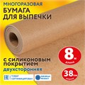 Бумага для выпечки профессиональная силиконизированная 38 см х 8 м, 41 г/м2, LAIMA, 608435 608435