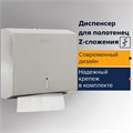 Диспенсер для полотенец LAIMA PROFESSIONAL BASIC (H2) Z-сложения, нержавеющая сталь, матовый, 605050 605050