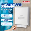 Диспенсер для полотенец на 2 пачки LAIMA PROFESSIONAL CLASSIC (Система H2), Z-сложения, 601425 601425