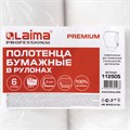 Полотенца бумажные рулонные 150 м, LAIMA (Система H1) PREMIUM, 2-слойные, белые, КОМПЛЕКТ 6 рулонов, 112505 112505