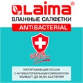 Салфетки влажные 50 шт., АНТИБАКТЕРИАЛЬНЫЕ, с экстрактом мяты, LAIMA "Antibacterial", 128078 128078