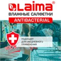 Салфетки влажные 50 шт., АНТИБАКТЕРИАЛЬНЫЕ, с экстрактом мяты, LAIMA "Antibacterial", 128078 128078