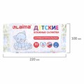 Салфетки влажные 50 шт., ДЕТСКИЕ, антибактериальные, LAIMA "Antibacterial Kids", 128075 128075