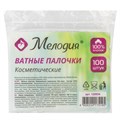 Ватные палочки КОМПЛЕКТ 100 шт., МЕЛОДИЯ, полиэтиленовый пакет, 128854 128854
