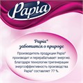 Бумага туалетная бытовая, спайка 12 шт., 3-слойная (12х16,8 м), PAPIA, "Балийский цветок", 5080739 112050
