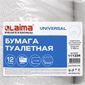 Бумага туалетная 200 м, LAIMA (T2), UNIVERSAL, 1-слойная, цвет натуральный, КОМПЛЕКТ 12 рулонов, 111334 111334