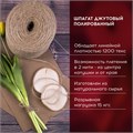 Шпагат джутовый банковский полированный, длина 1200 м, диаметр 1,8 мм, линейная плотность 1200 текс, BRAUBERG, 600396 600396
