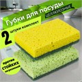 Губки бытовые, 20х95х65 мм, КОМПЛЕКТ 2 шт., ЦЕЛЛЮЛОЗНЫЕ (губчатые) с АБРАЗИВОМ, LAIMA, К1106, 605487 605487