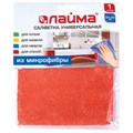 Салфетка из МИКРОФИБРЫ универсальная 30х30 см, оранжевая, 220 г/м2, LAIMA, 601242 601242